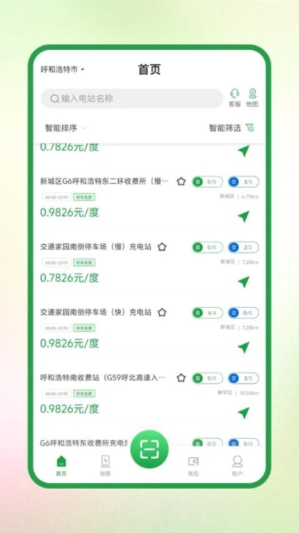 蒙马充电官方版 v1.0.2图