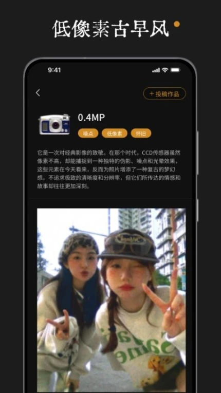 Retro相机APP v1.0.1图