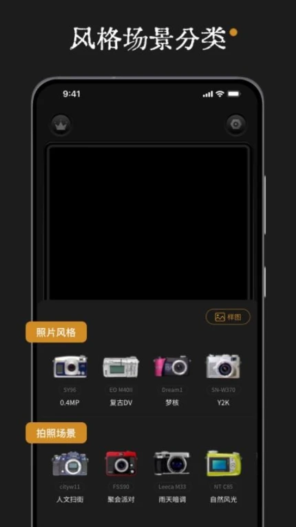 Retro相机APP v1.0.1图
