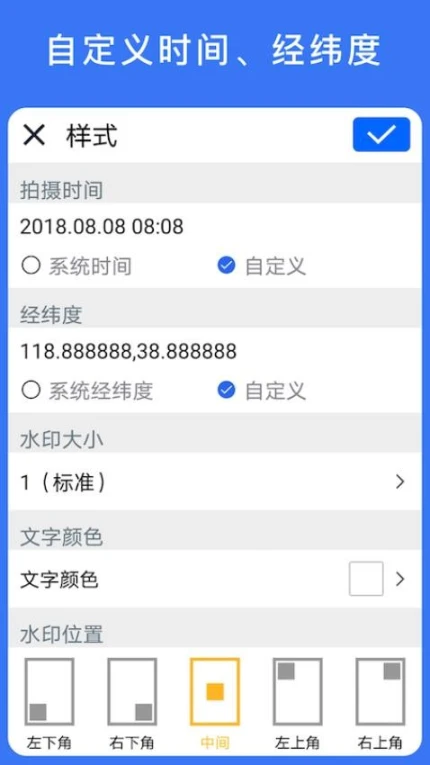 云联水印相机去广告版 v3.6.7图