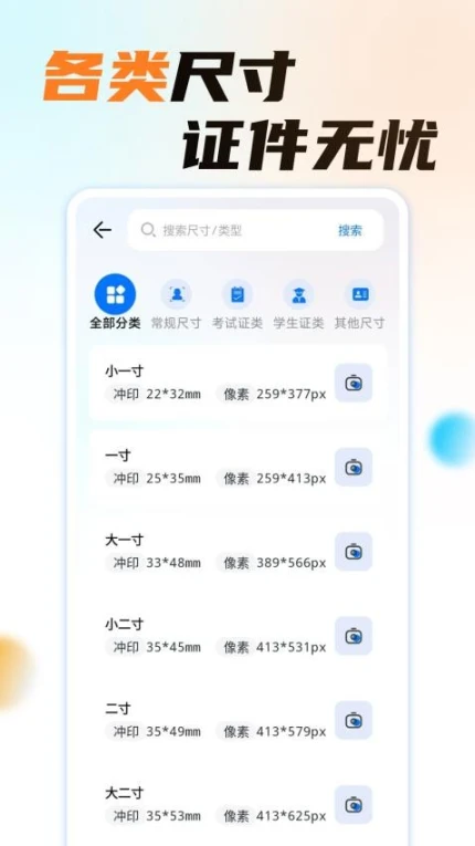 职业工装证件照免费版 v1.0.4图