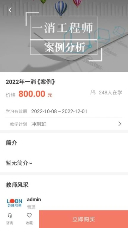 建优鲁班学堂手机版 v4.14.2图