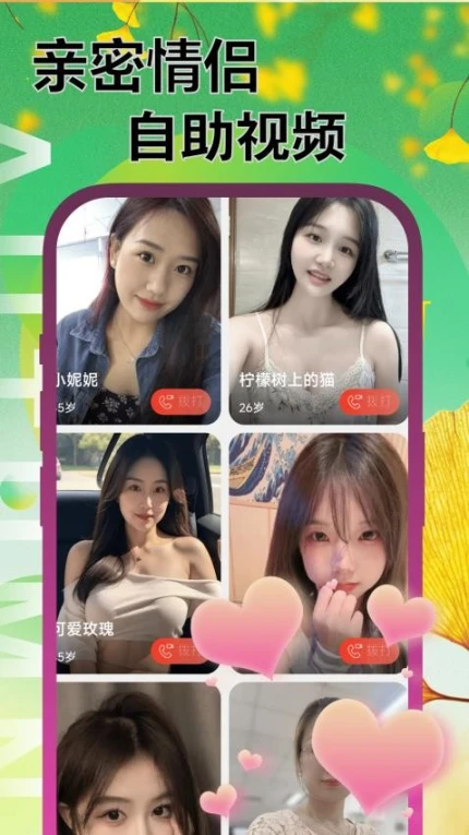 缘伴app v1.0.6图