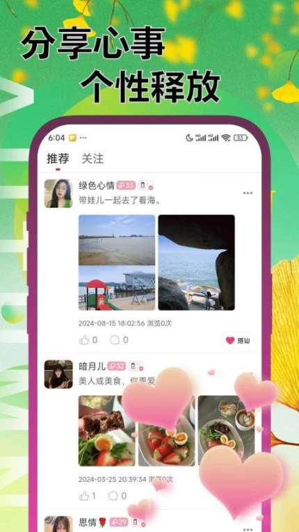 缘伴app v1.0.6图