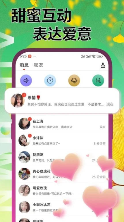 缘伴app v1.0.6图