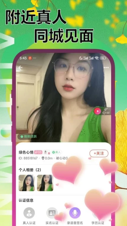 缘伴app v1.0.6图