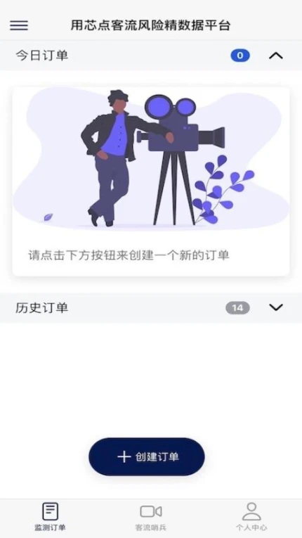 用芯点官网版 v3.2.2图