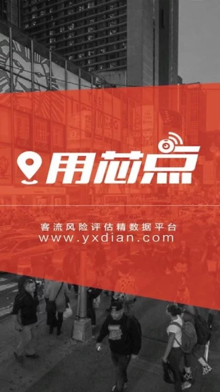 用芯点官网版 v3.2.2图