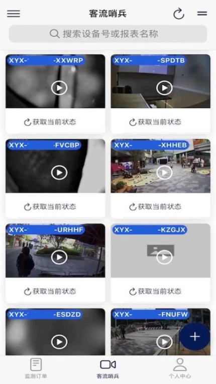 用芯点官网版 v3.2.2图