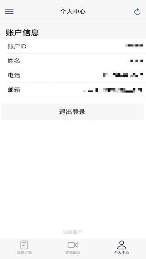 用芯点官网版 v3.2.2图