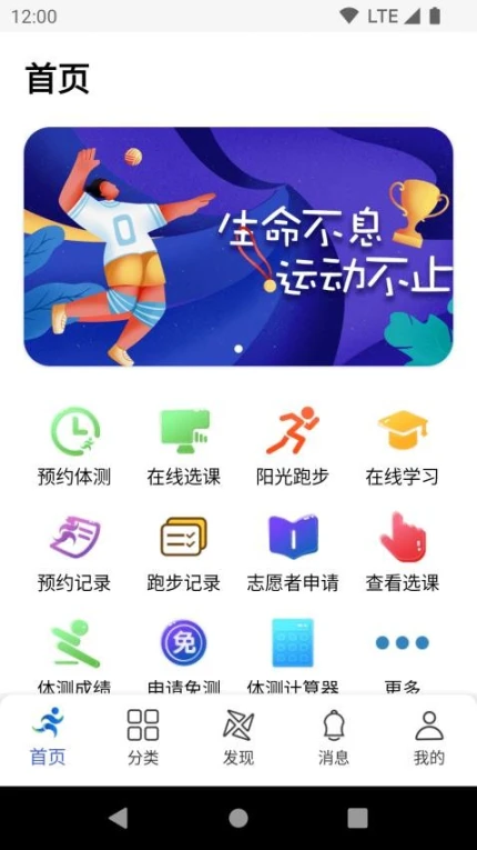 体适能官网版 v2.0.4图