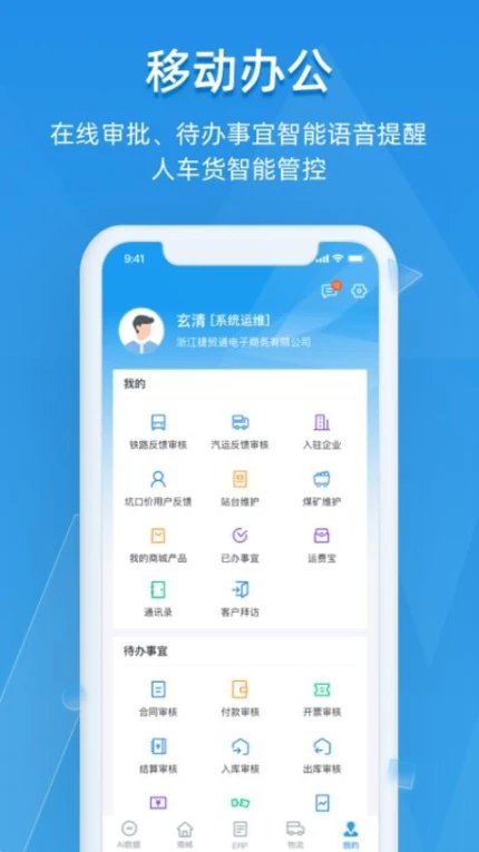 找煤云最新版 v7.9.9图
