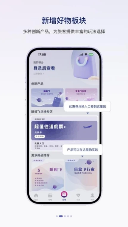 中国联合航空官网版 v10.9.72图