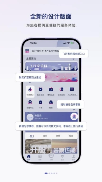 中国联合航空官网版 v10.9.72图