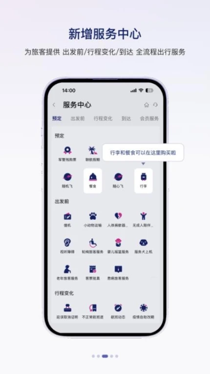 中国联合航空官网版 v10.9.72图