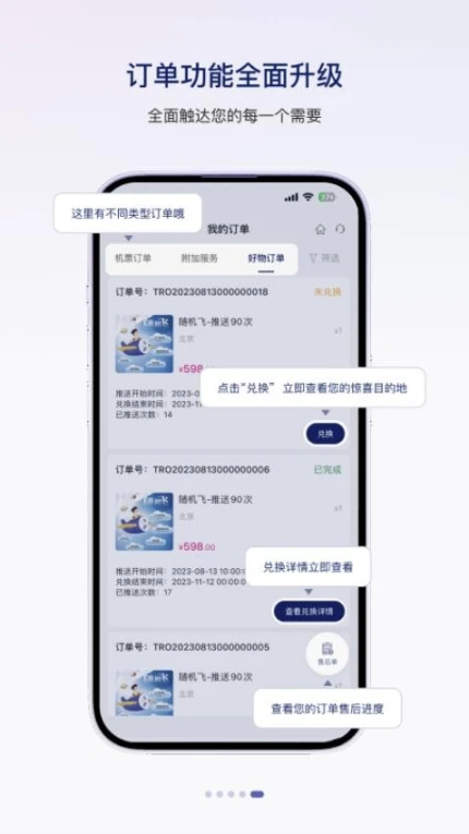 中国联合航空官网版 v10.9.72图