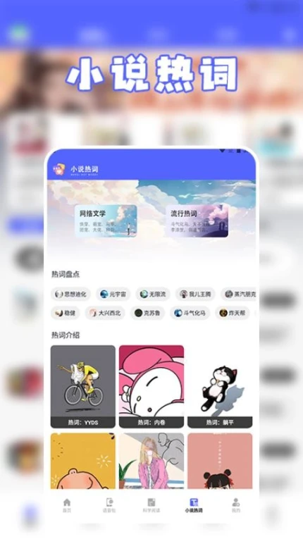 茄子小说阅读器手机版 v1.3图