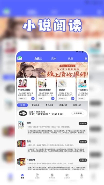 茄子小说阅读器手机版 v1.3图