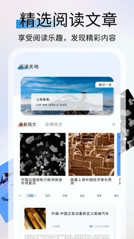 鲜榨口语app v1.0.0图