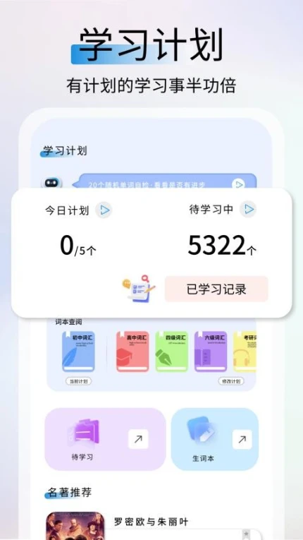 鲜榨口语app v1.0.0图