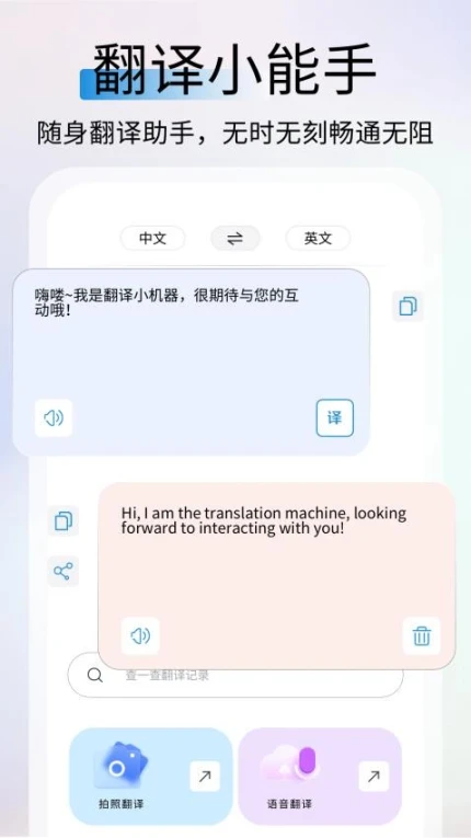鲜榨口语app v1.0.0图