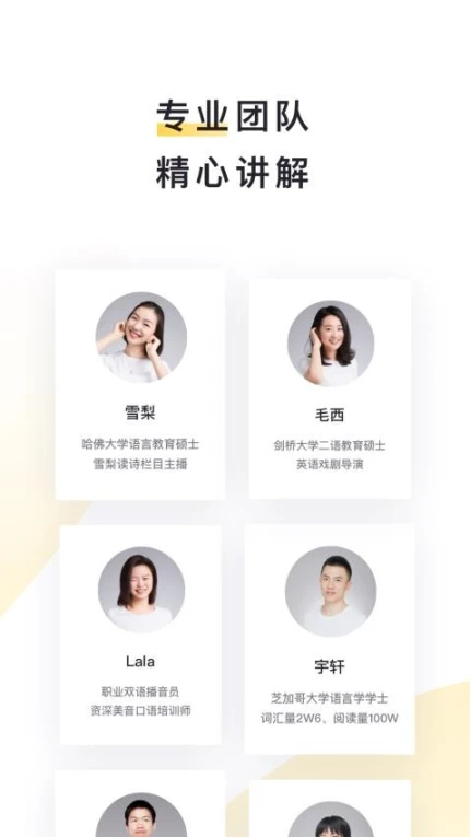 流利说阅读官网版 v2.30.12图