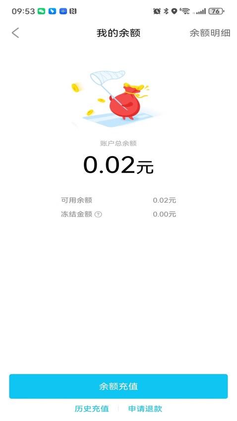 唐能充电官网版 v1.1.0图
