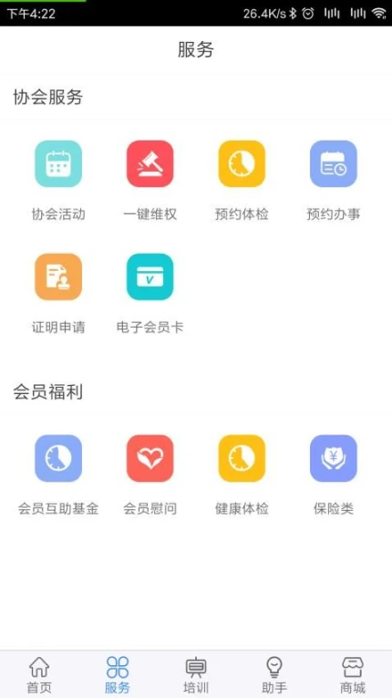 律兴官方版 v3.0.8图