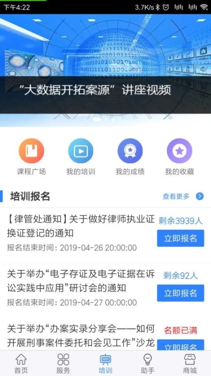 律兴官方版 v3.0.8图