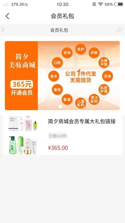 简夕商城手机版 v1.1.0图