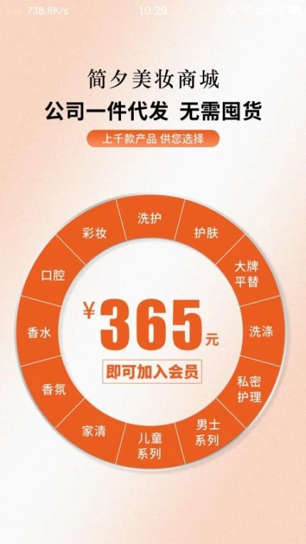简夕商城手机版 v1.1.0图
