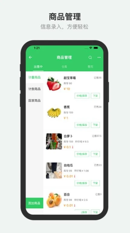 胖柚商家端官网版 v2.4.3图