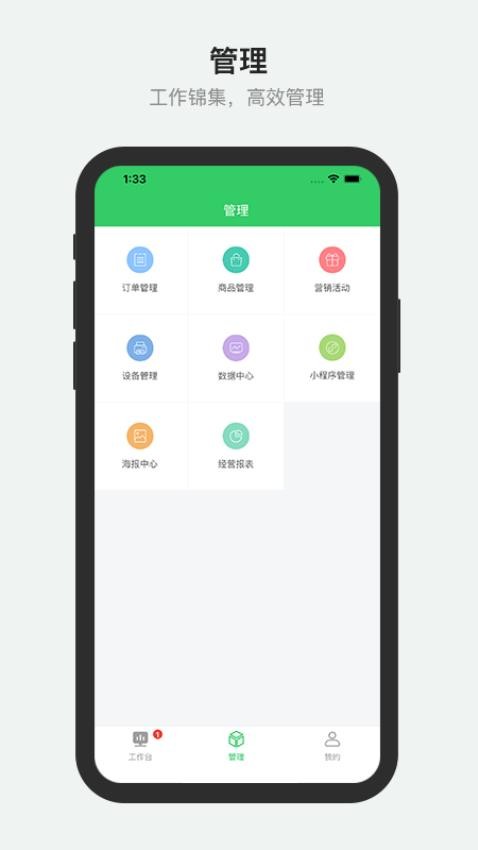 胖柚商家端官网版 v2.4.3图