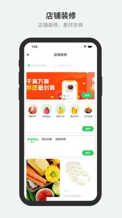 胖柚商家端官网版 v2.4.3图
