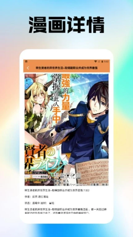 喵趣漫画盒子纯净版 v1.2图