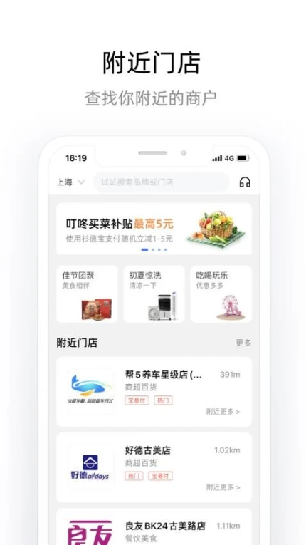 杉德宝app v4.0.3图