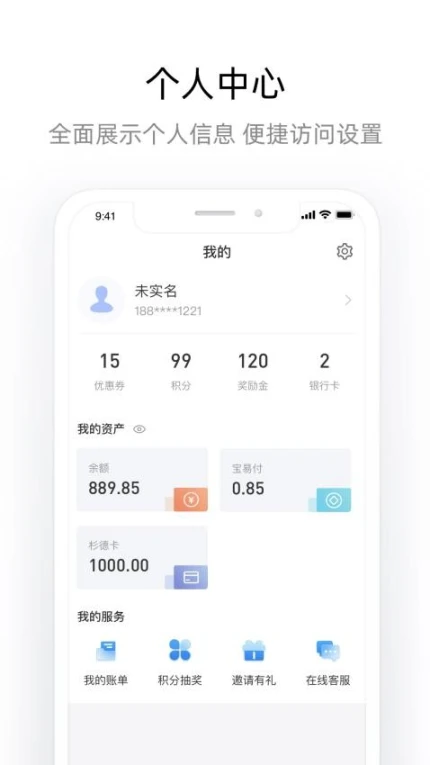 杉德宝app v4.0.3图