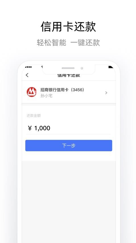 杉德宝app v4.0.3图