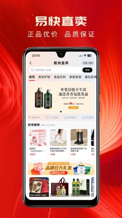 易快商城 v7.6.3图
