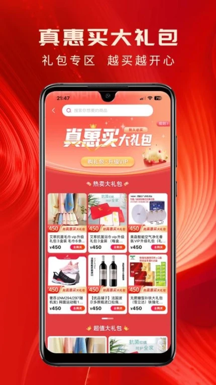 易快商城 v7.6.3图