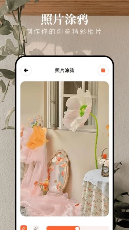炫图最新版 v1.3图
