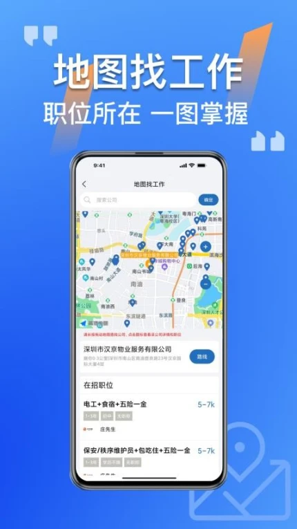 筑招网app v2.2.14图