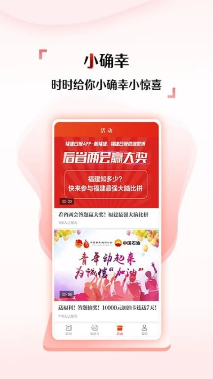 新福建官网版 v7.5.0图