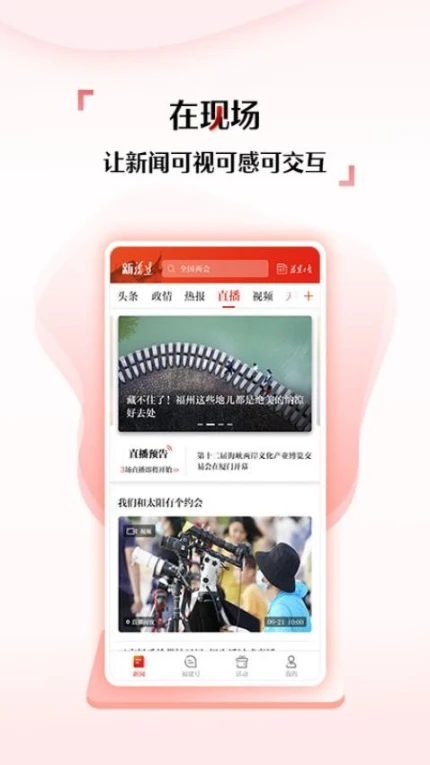 新福建官网版 v7.5.0图