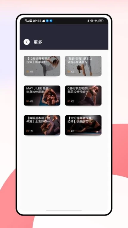 舞蹈考级通app v1.0.0图