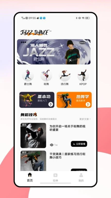 舞蹈考级通app v1.0.0图