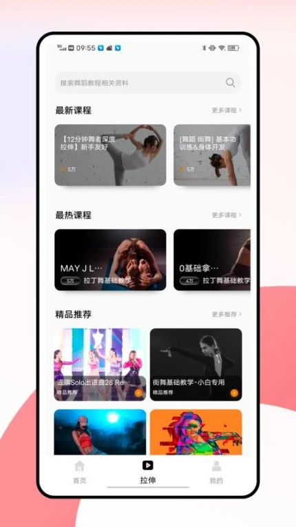 舞蹈考级通app v1.0.0图