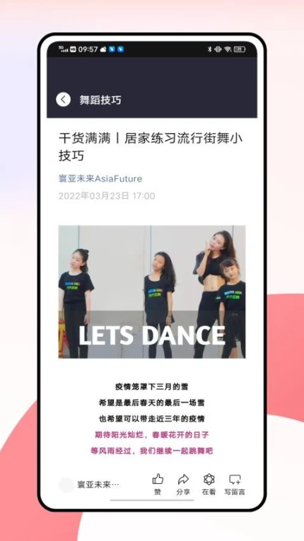 舞蹈考级通app v1.0.0图