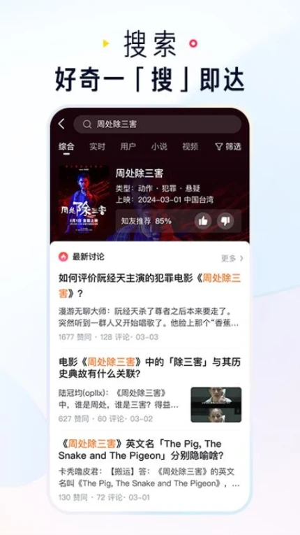 知乎官网版 v10.19.0图