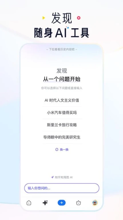 知乎官网版 v10.19.0图
